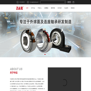 中达（河北）轴承制造有限公司