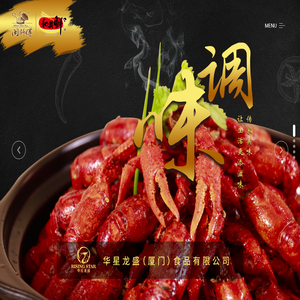 华星龙盛（厦门）食品有限公司