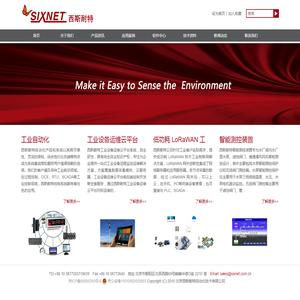 北京西斯耐特自动化技术有限公司