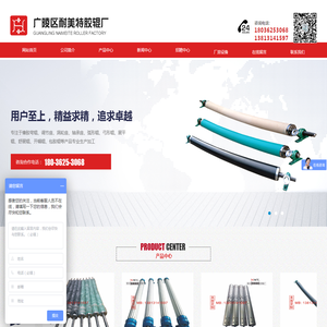 广陵区耐美特胶辊厂