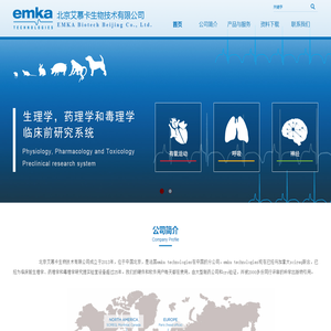 北京艾慕卡生物技术有限公司