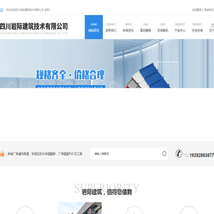 四川环保空调厂家,四川彩钢瓦除锈翻新,四川消防安装,成都消防改造