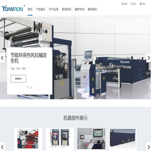 远信工业股份有限公司