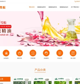 植物精油,天然植物精油厂家,植物精油批发价格