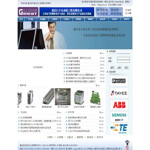 重庆巨丰自动化工程有限公司