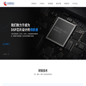 创成微电子CCM