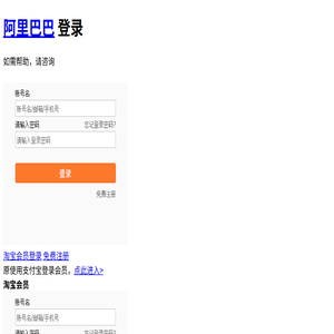 1688.com,阿里巴巴打造的全球最大的采购批发平台