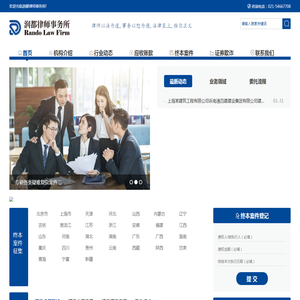 润都律师事务所