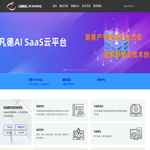 武汉凡德智能科技有限公司