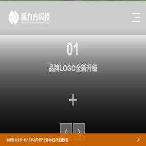 湖南新九方科技有限公司