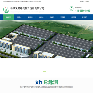 环境保护检测,生态资源监测