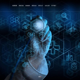 海南医享受健康科技