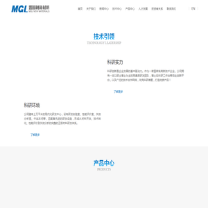 天津国安盟固利新材料科技股份有限公司