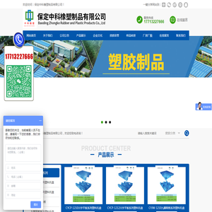 保定中科橡塑制品有限公司