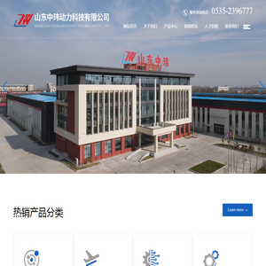 山东中玮动力科技有限公司