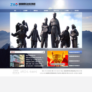 湖南朝晖投资管理集团有限公司