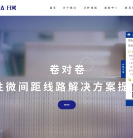 东莞市日晷科技有限公司