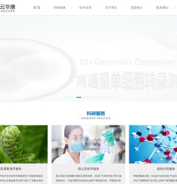 北京博云华康基因科技有限公司