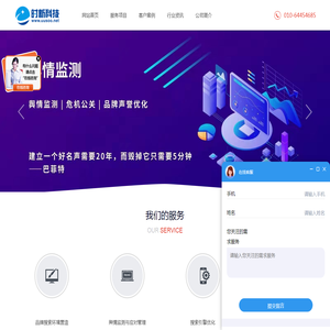 数字化品牌营销