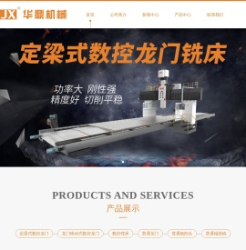 龙门铣床,定梁式数控龙门铣,龙门移动式数控龙门铣床,常州华鼎机械
