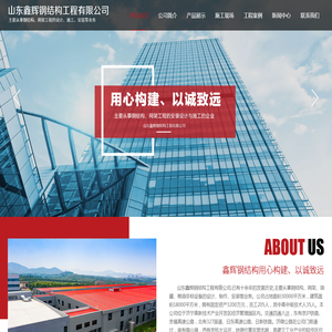 钢结构网架工程