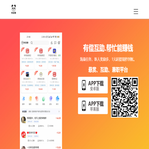 熊猫赚app