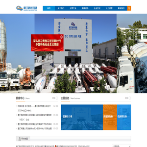 厦门路桥翔通股份有限公司