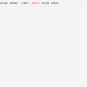 圣才理工类学习网