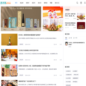 酒评网