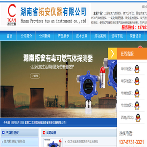 氦气检测仪
