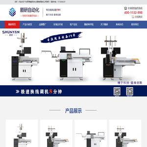 全自动单头压端沾锡机