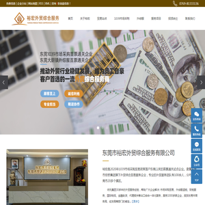 东莞1039市场采购