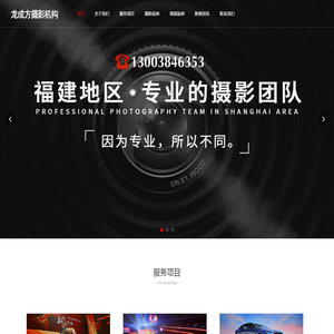 福州摄影摄像公司工作室