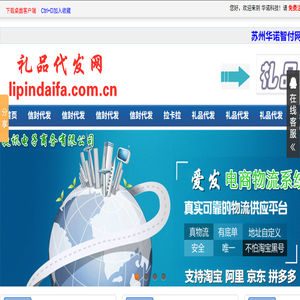 苏州华诺智付网络科技有限公司www.aifakongbao.com