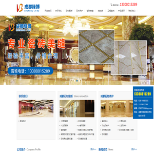 成都石材翻新养护