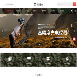 微光夜视瞄准镜