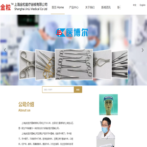 上海手术器械生产厂家,手术器械生产批发,手术剪刀,手术钳子,医用镊子,手术刀柄,