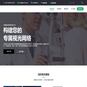 杭州华晰医院管理有限公司官网