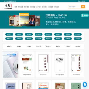 铭盛期刊网
