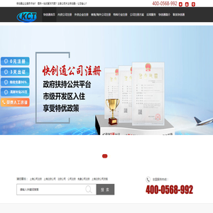 【上海注册公司】注册条件