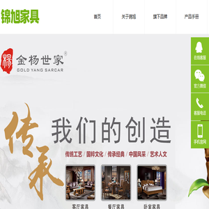 金杨世家