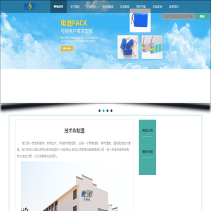 深圳市荣圣源科技有限公司