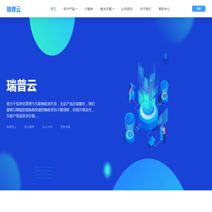 瑞普云报名考试系统