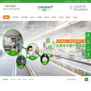 印花硅胶,压花硅胶,特殊粘接打底硅胶,东莞有机硅供应商