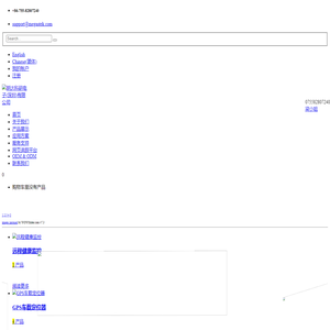 深圳市明达电子有限公司