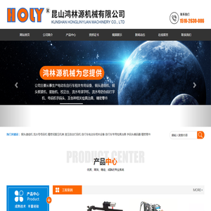 昆山鸿林源机械有限公司/