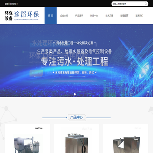 一体化隔油提升设备(供应上海