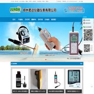 郑州君达仪器仪表有限公司