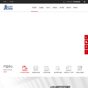 浙江聚能锅炉制造有限公司