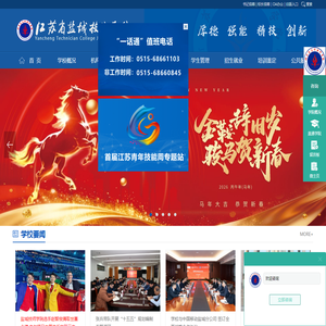 江苏省盐城技师学院